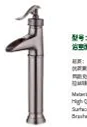 Basin faucet