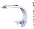 Basin faucet