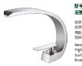 Basin faucet