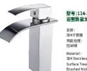 Basin faucet
