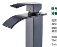 Basin faucet