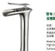 Basin faucet