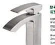Basin faucet