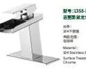 Basin faucet