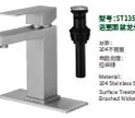 Basin faucet