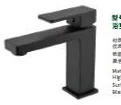 Basin faucet