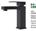 Basin faucet