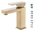 Basin faucet