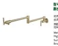 Wall faucet