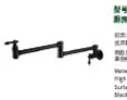 Wall faucet