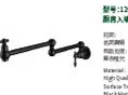 Wall faucet