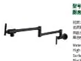 Wall faucet